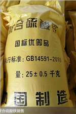 聚合硫酸铁除磷剂