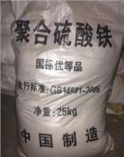 聚合硫酸铁除磷剂