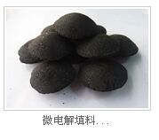 铁碳微电解填料